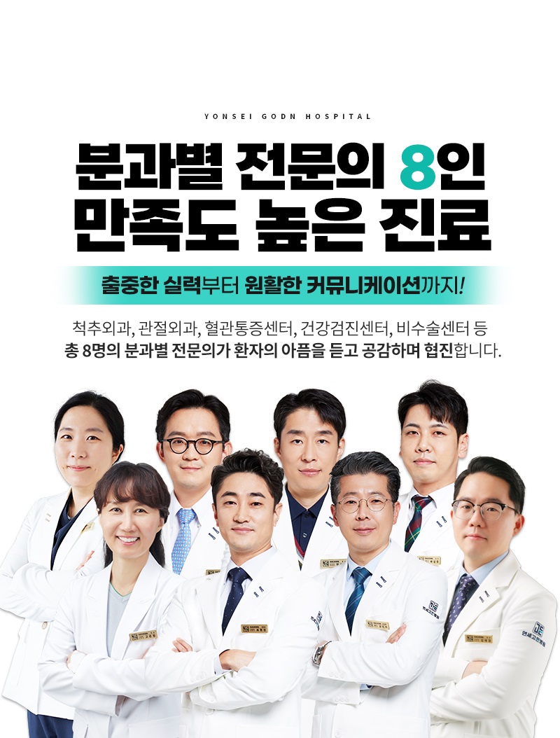 고든병원 이미지