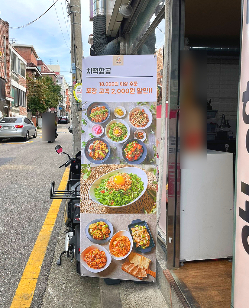 치떡항공 이미지