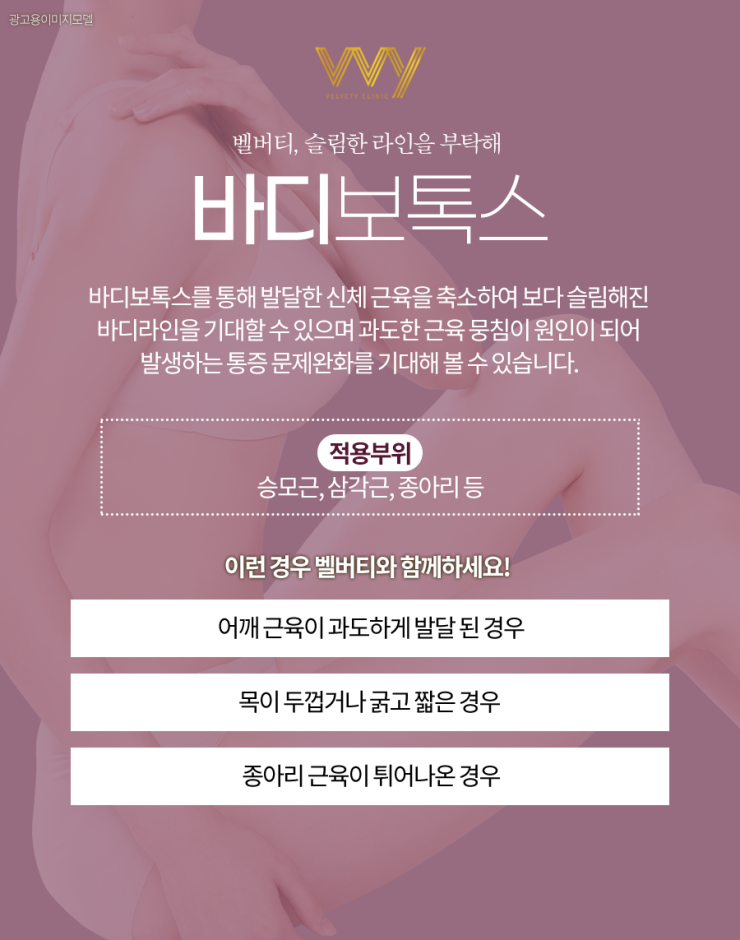 벨버티의원 이미지