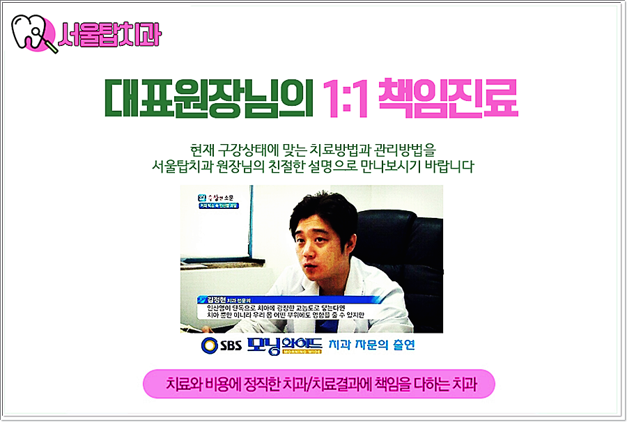 일산연치과의원 이미지