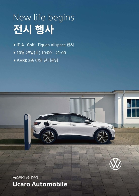 부산오토모빌 이미지