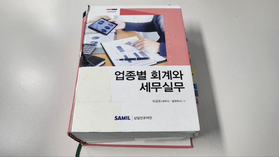 대해세무회계 이미지
