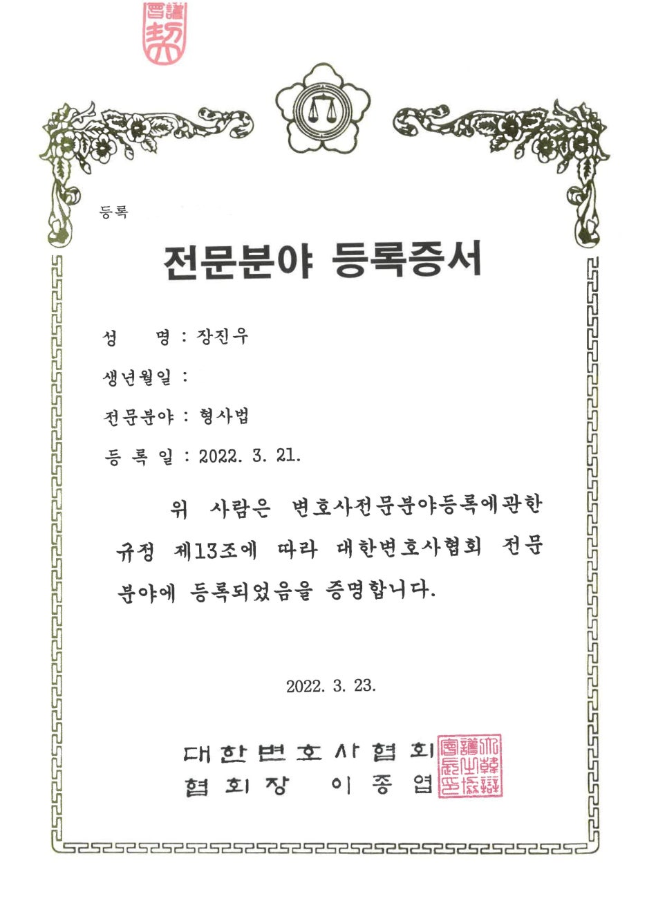 법률사무소가온길 이미지