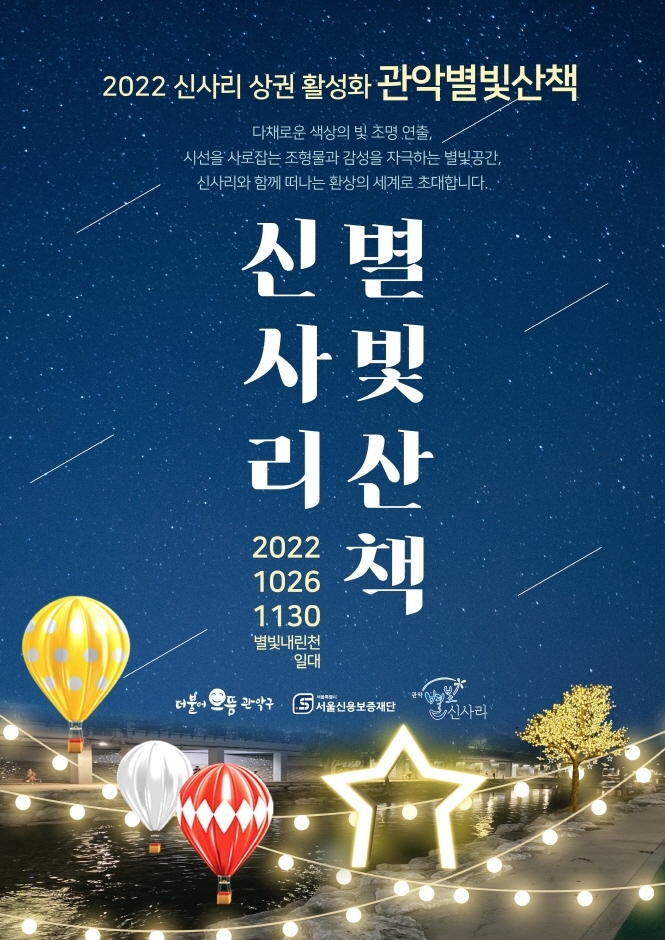 별빛분식 이미지