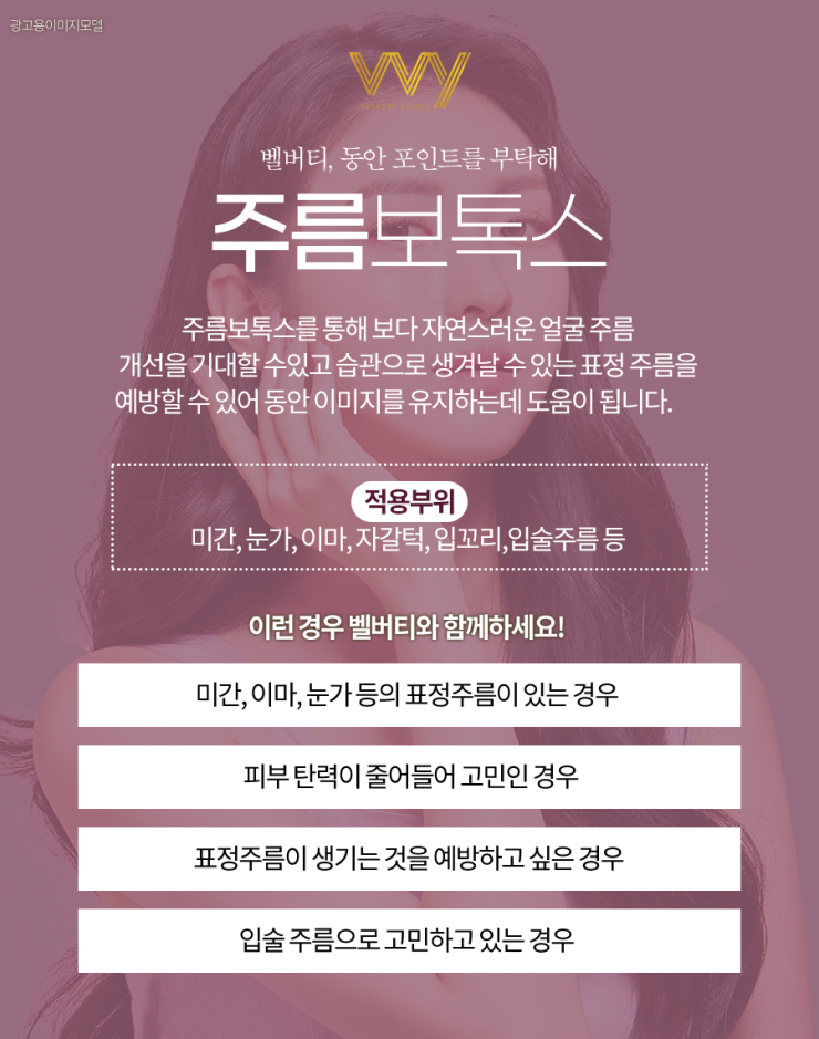벨버티의원 이미지