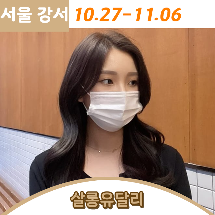 살롱유달리 이미지