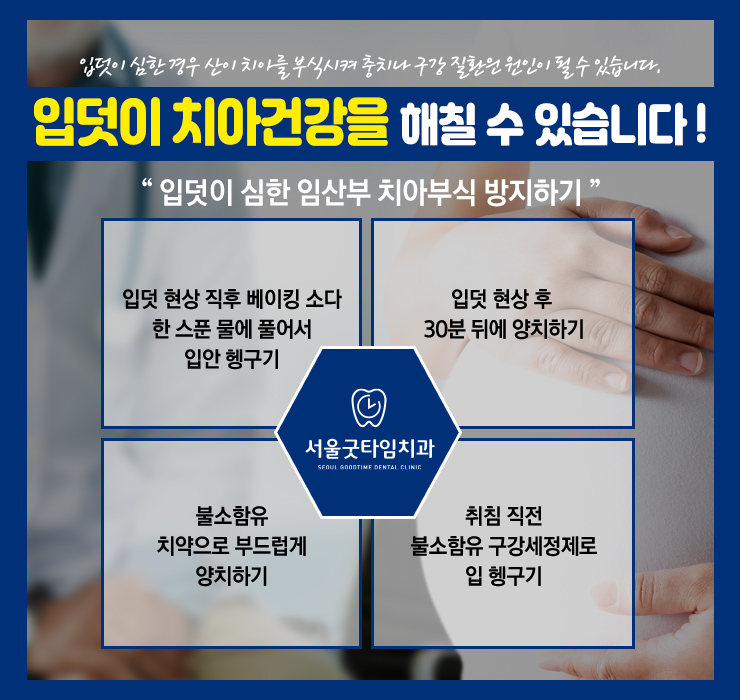 강&이치과 이미지