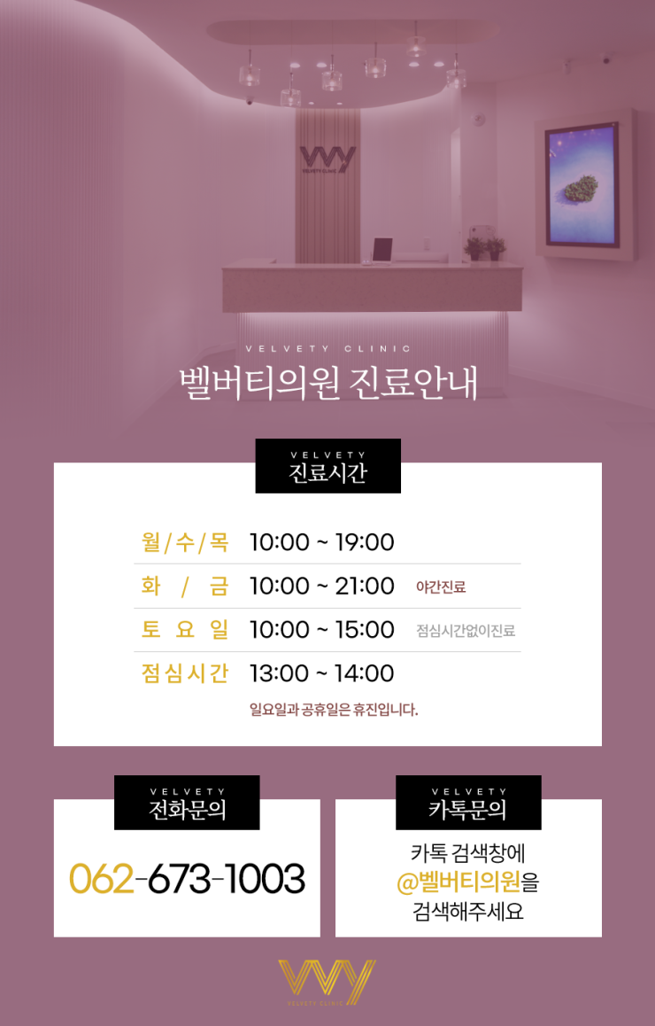 벨버티의원 이미지