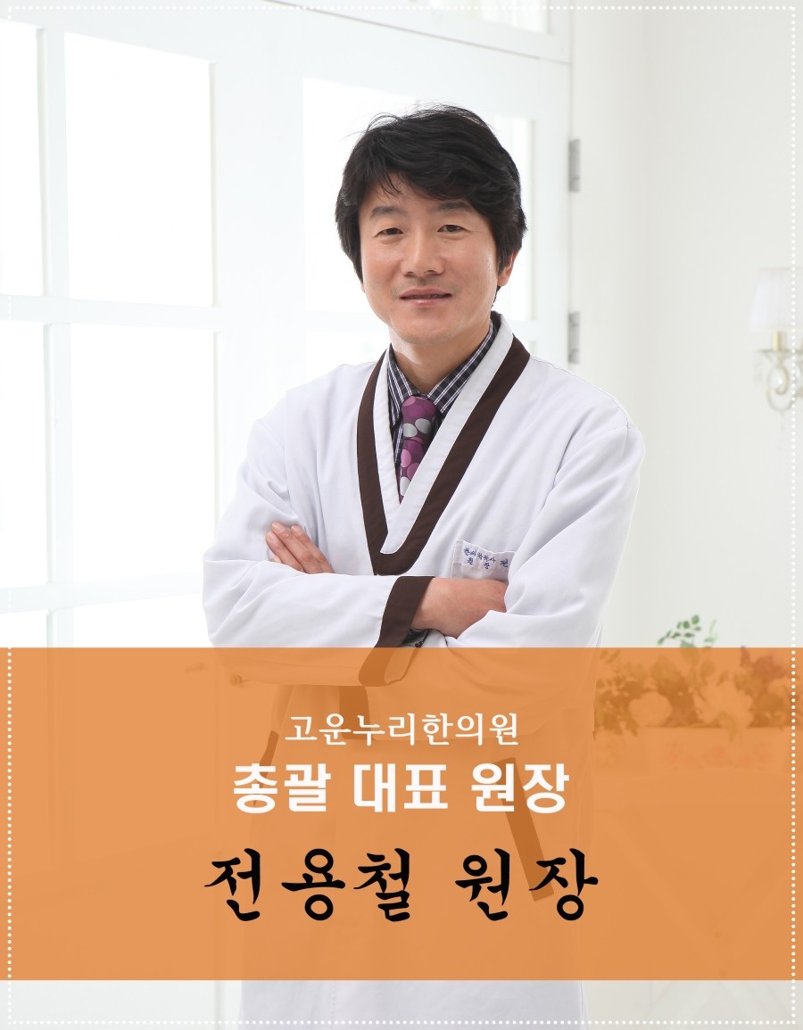 하나한의원 이미지