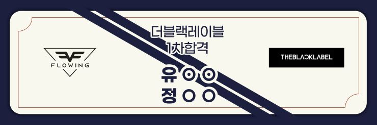 더 플로잉 이미지
