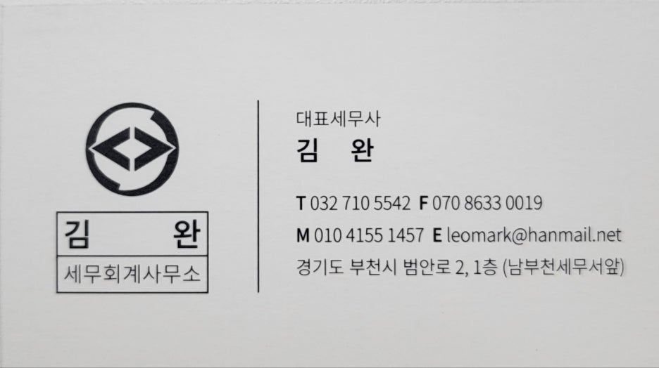 서로세무회계 이미지