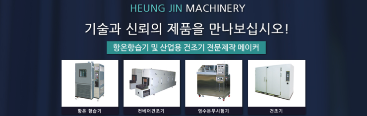 흥진기업 이미지