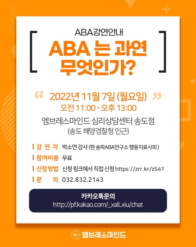 송파ABA연구소 이미지