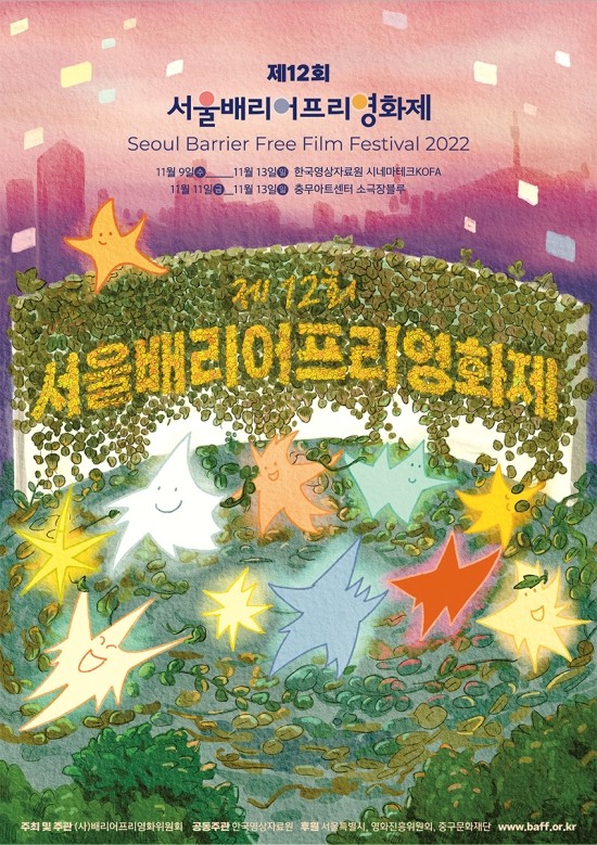 그린베리어 이미지