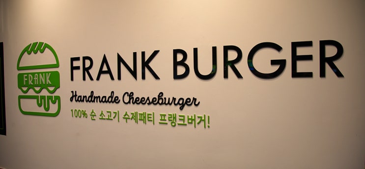 프랭크버거부산 이미지