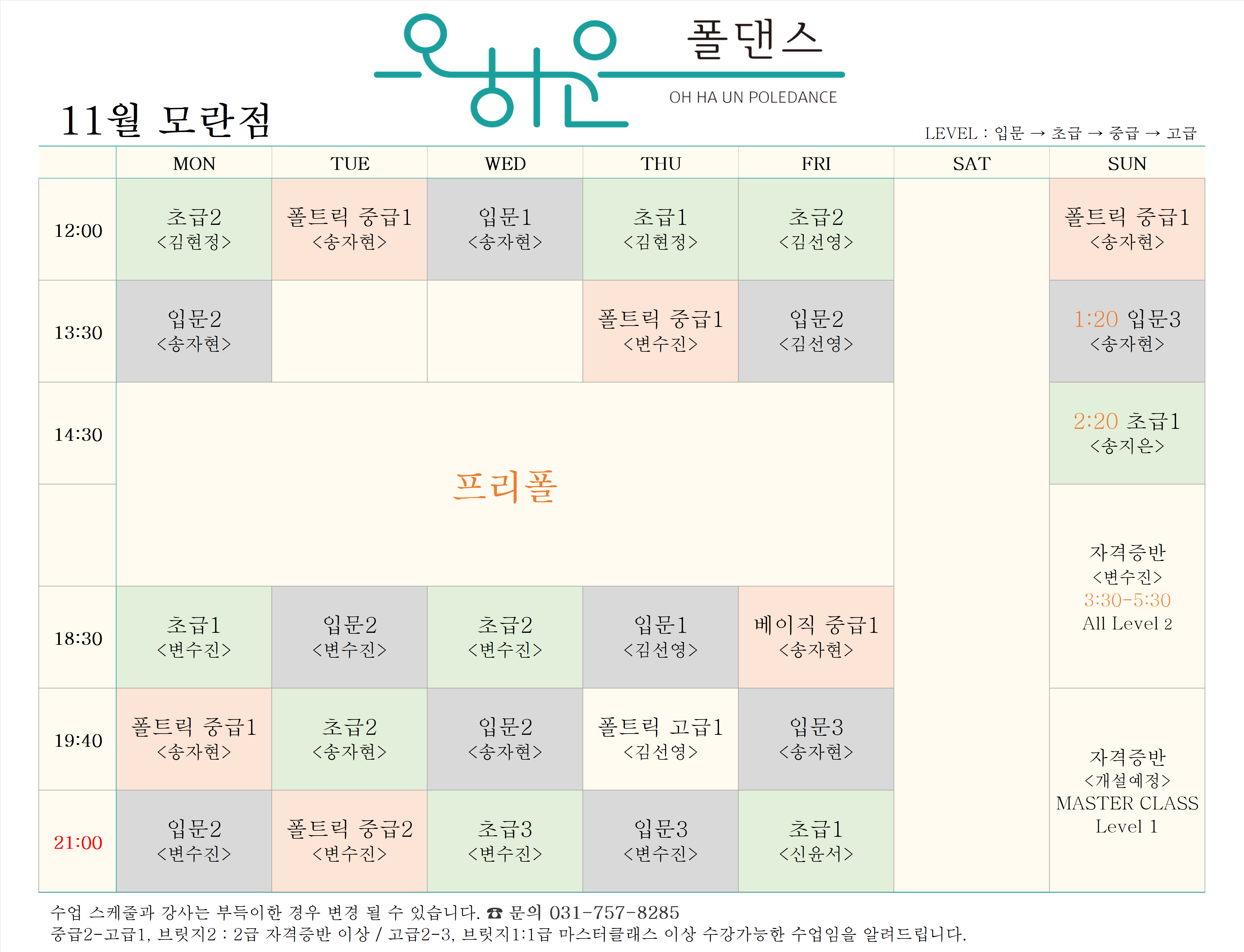 오하운폴댄스모란점학원 이미지