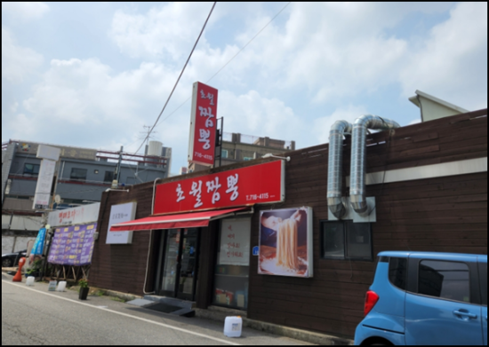 영짬뽕 이미지