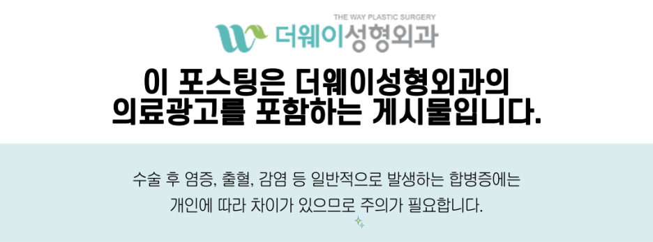 더웨이성형외과 이미지