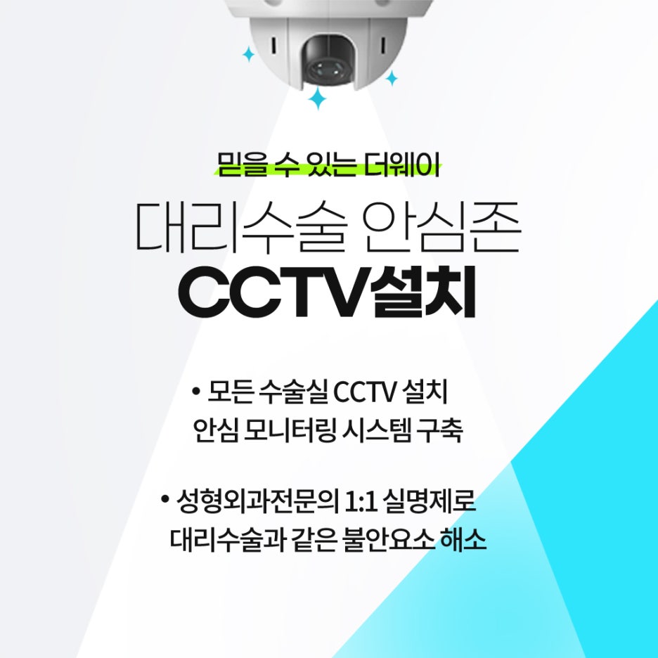 더웨이성형외과 이미지