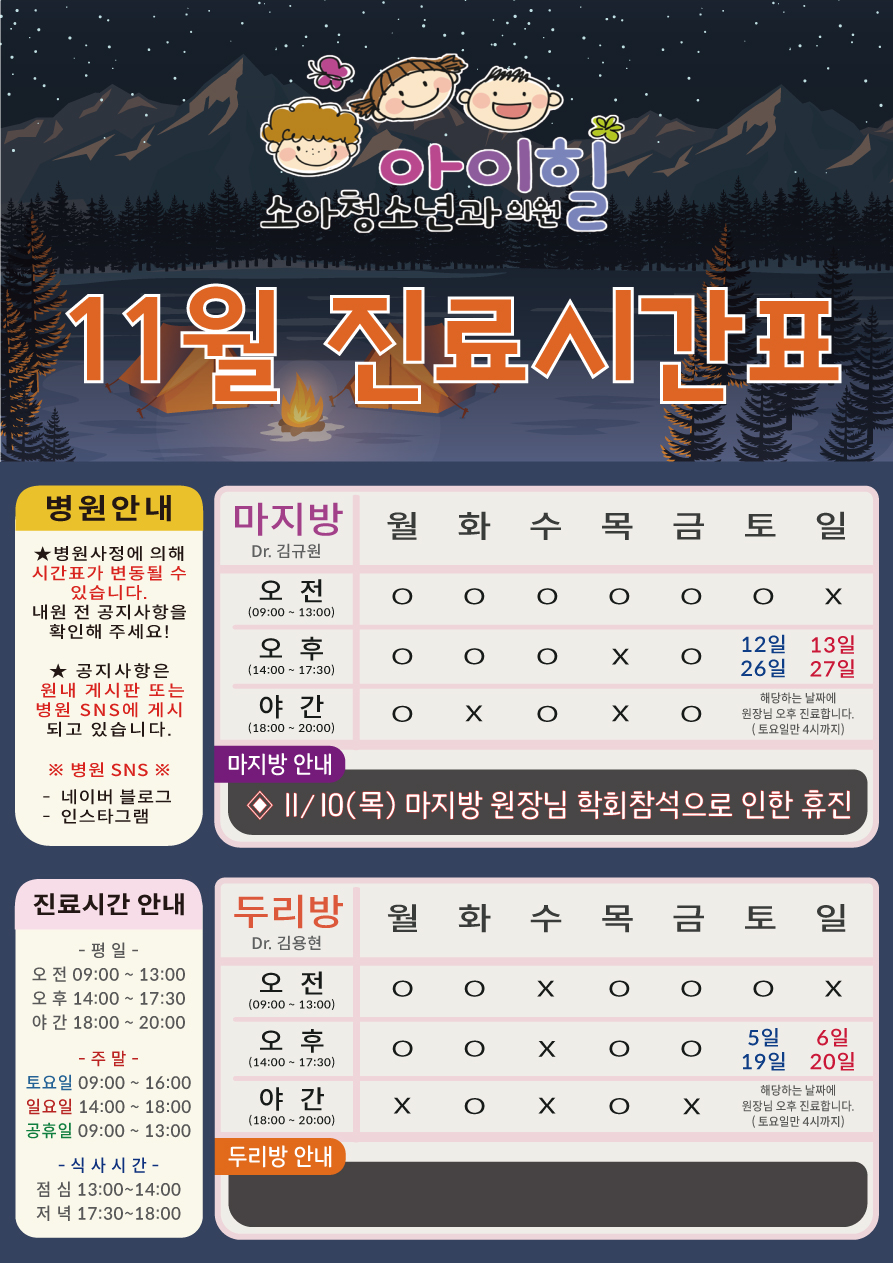아이힐소아청소년과의원 이미지