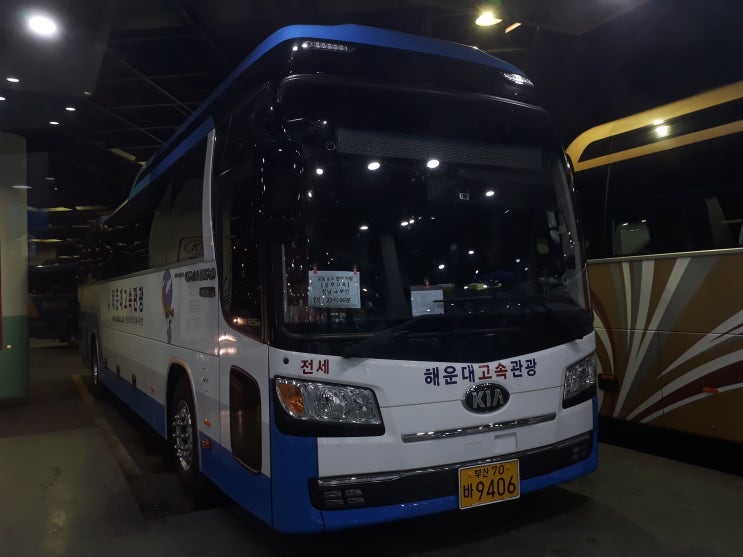 고속관광 이미지