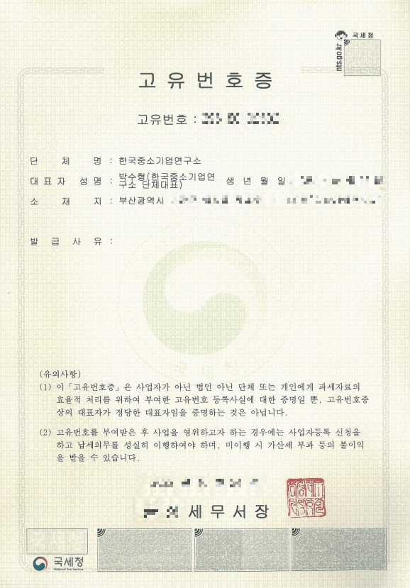 중소기업연구소 이미지