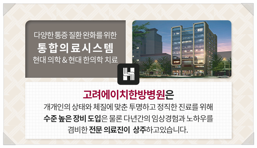 더에이치한방병원 이미지