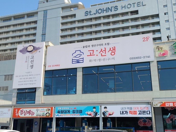 화덕에구운생선 이미지