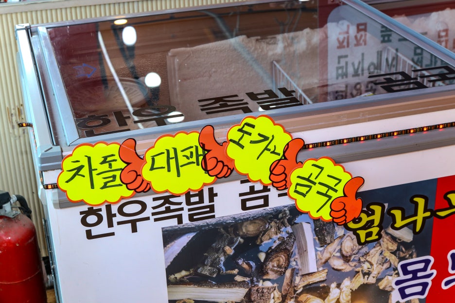 소비자정육점 이미지