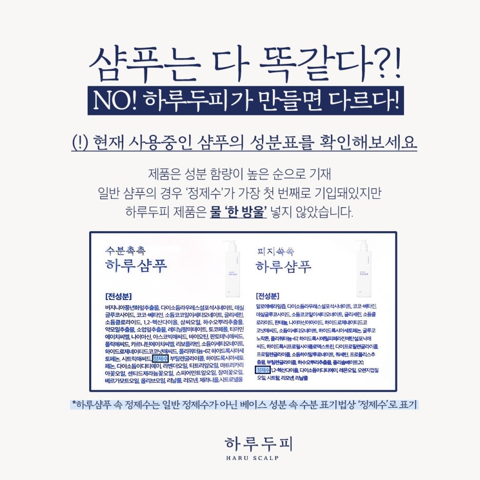 하루두피 분당정자점 이미지