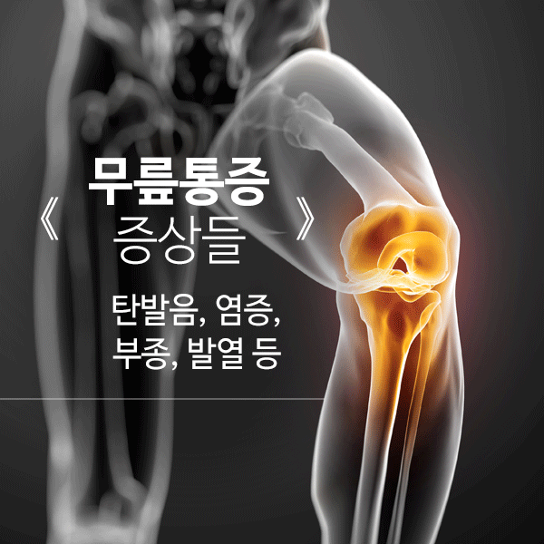 천안튼튼정형외과 이미지