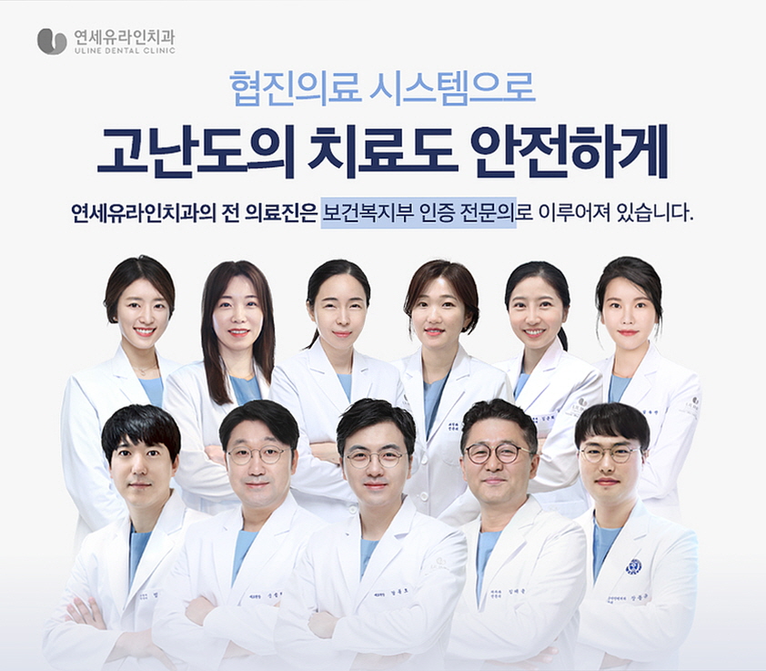 가락연세치과의원 이미지