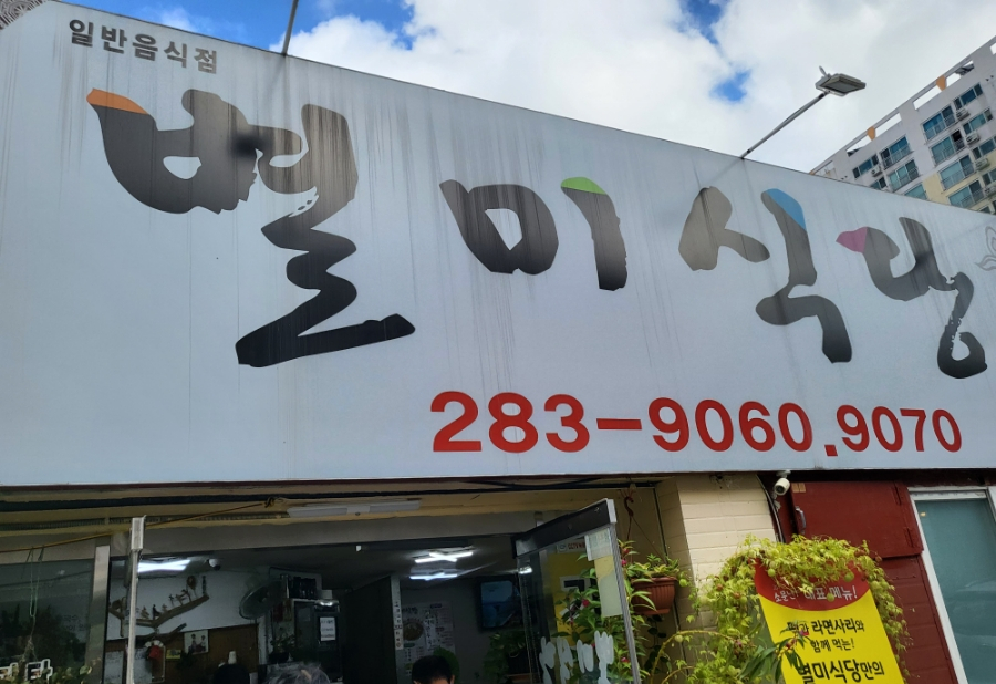 명문수산 이미지