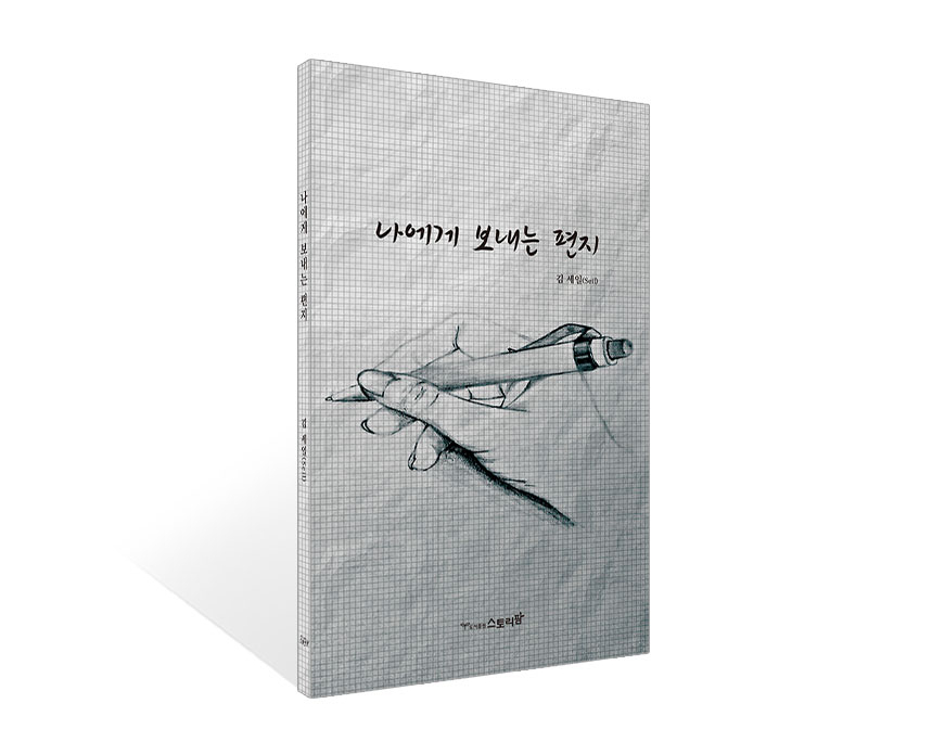 세일(seil) 이미지