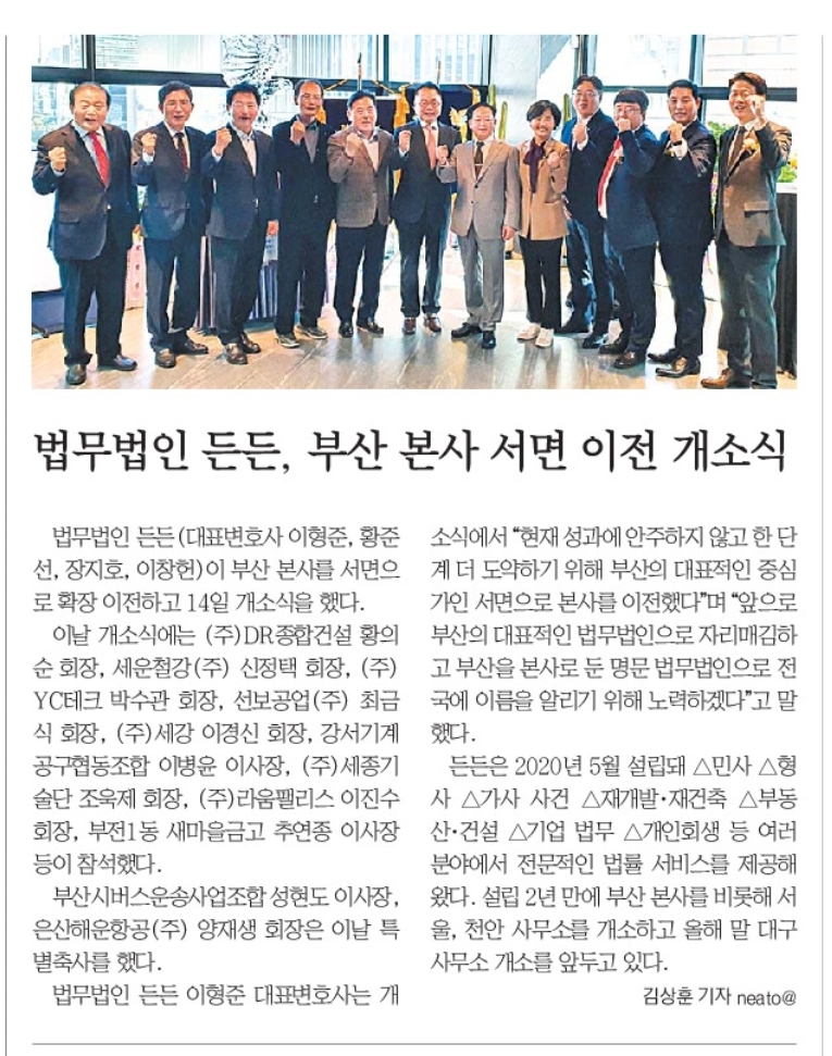 법무법인서면 이미지