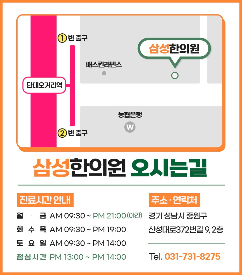중원한의원 이미지