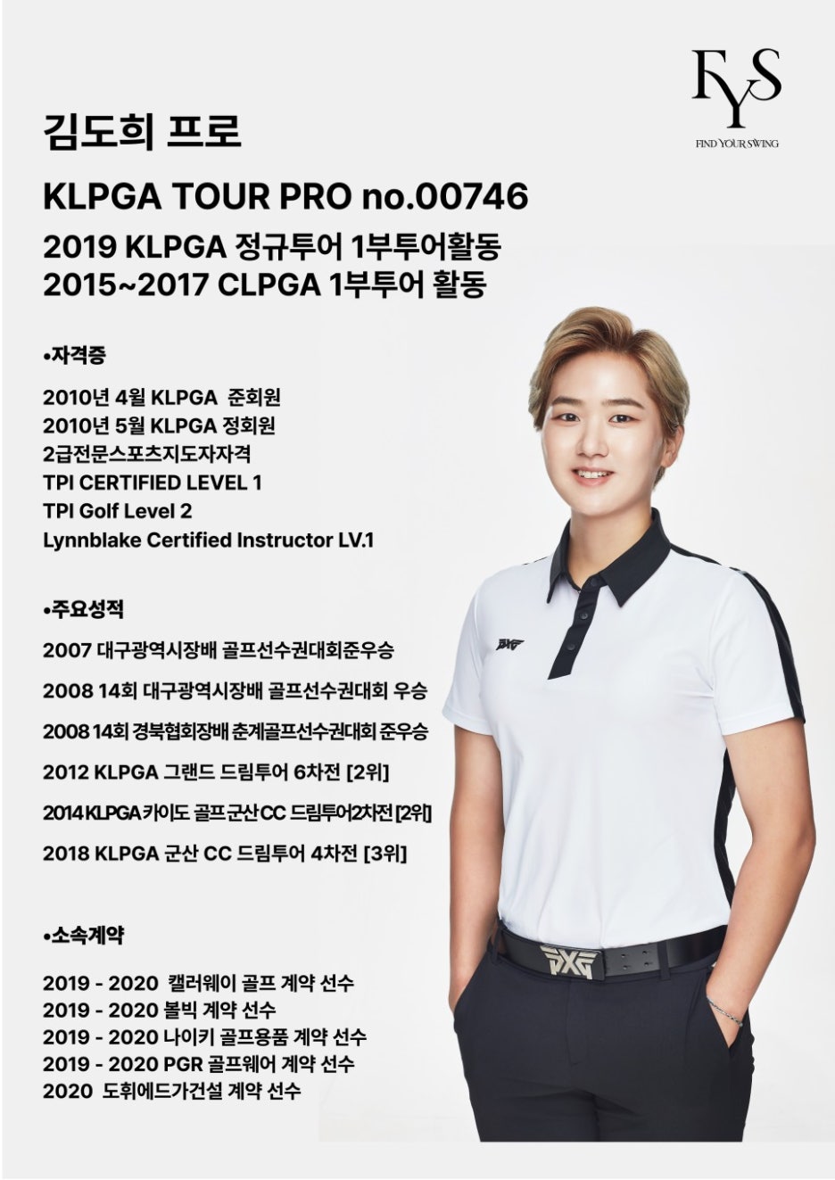와이에스투어 이미지