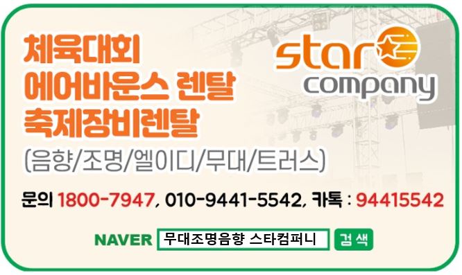 스타컴퍼니소상공인협동조합 이미지