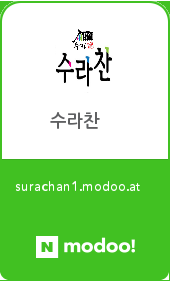 수라찬 이미지