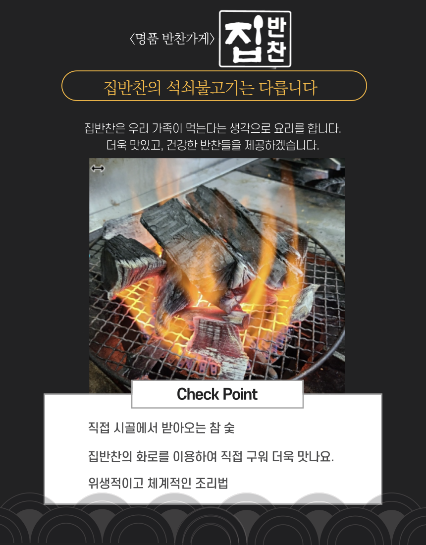 최선반찬 이미지