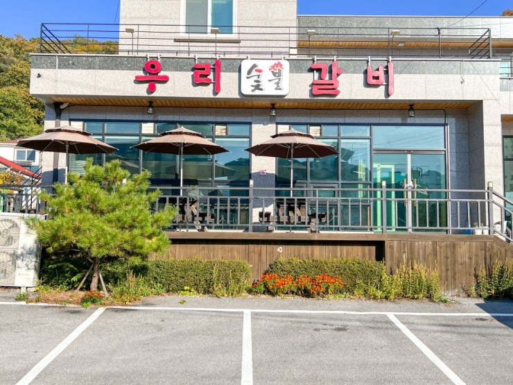 우리숯불갈비 이미지