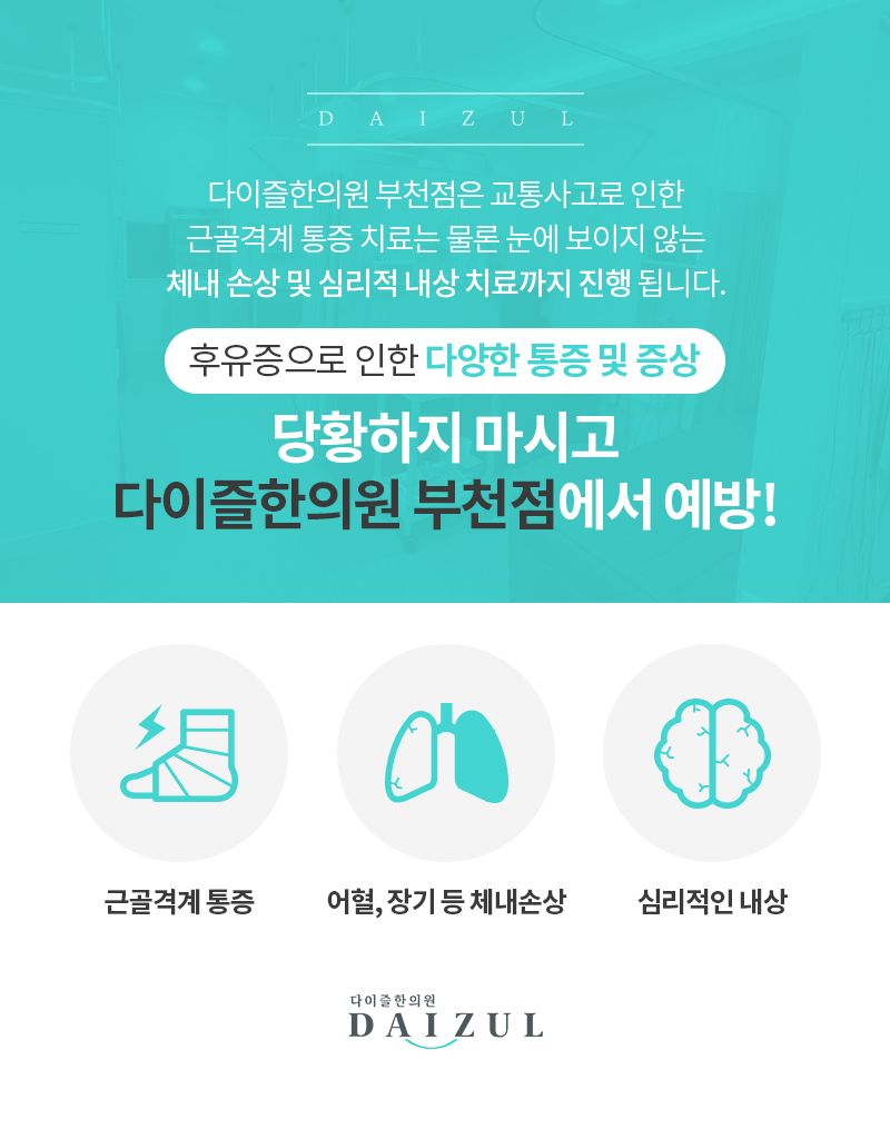 선사우리한의원 이미지