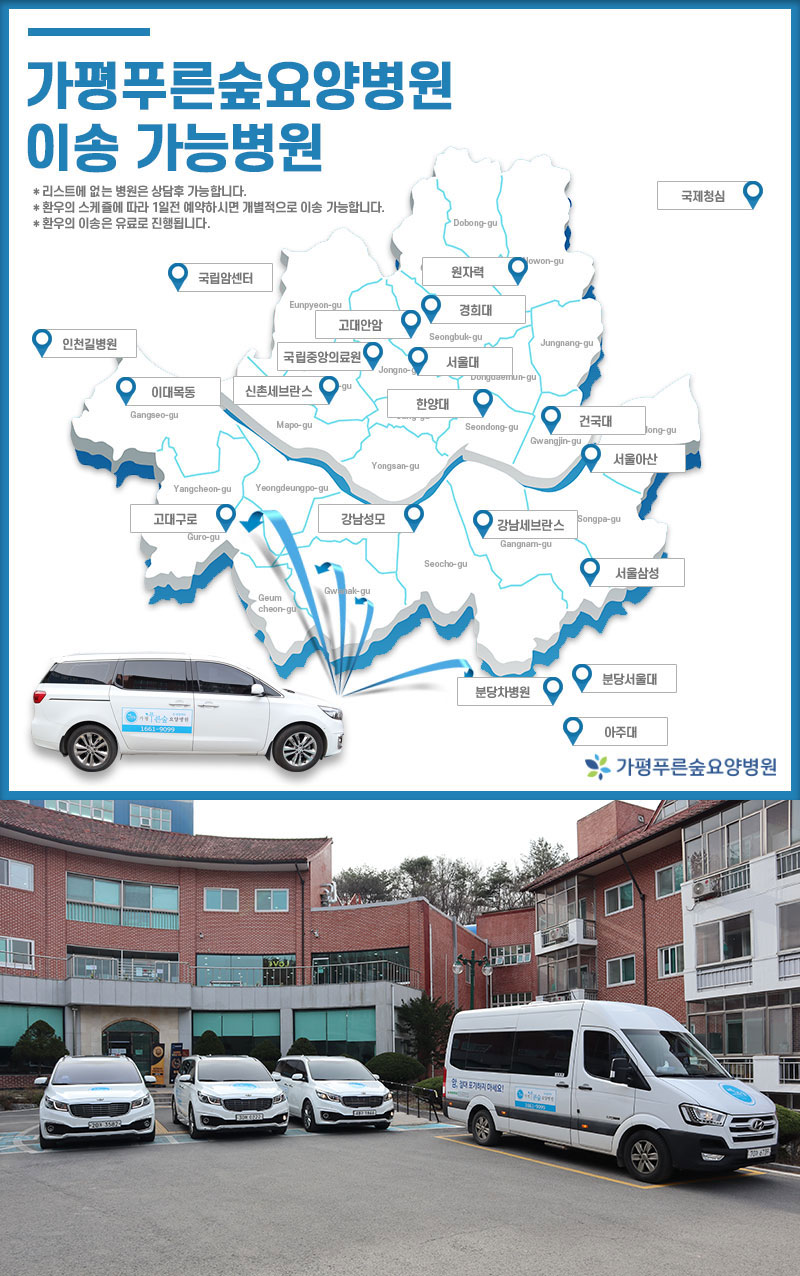 신우요양병원 이미지