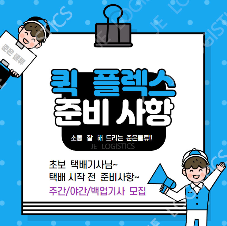 준은로지스틱스 이미지