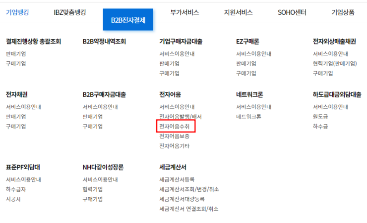 전자어음 수취 배서 할인 취소 등등 전자어음의 모든것에 대해.. : 네이버 블로그