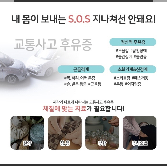 홍제한의원 이미지