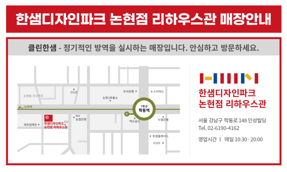 한샘리하우스쓰임 이미지