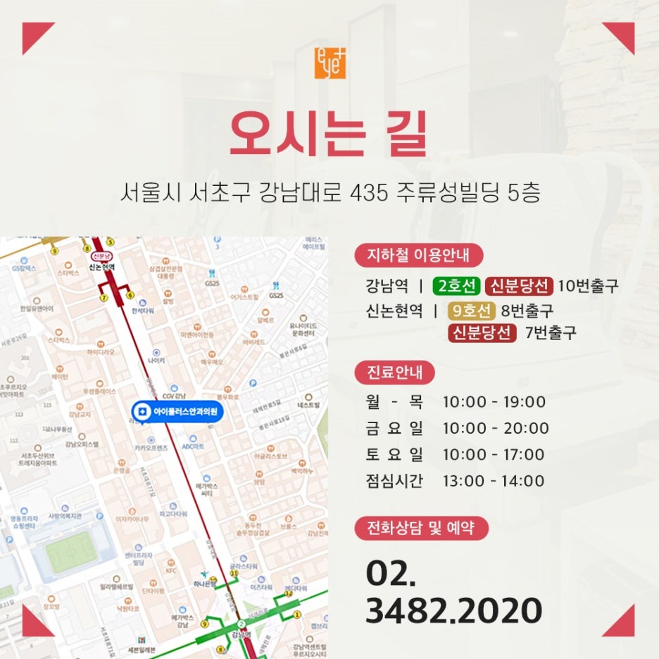 아이플러스안과의원 이미지