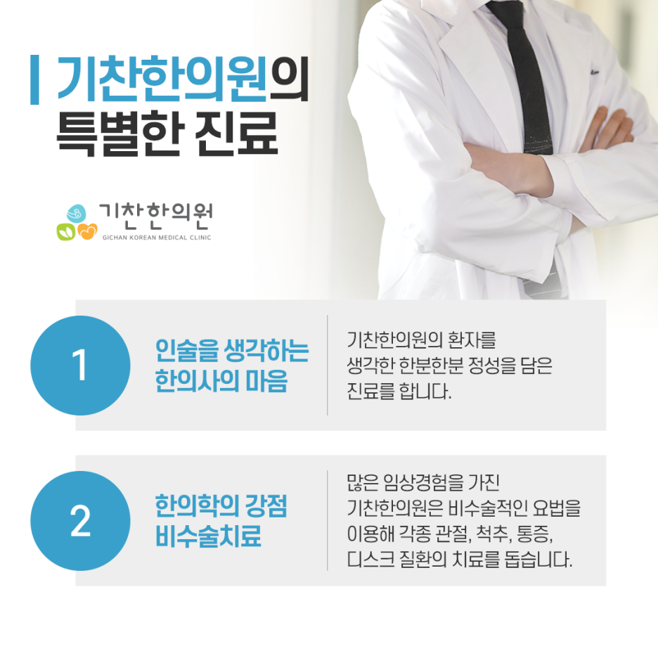 진성한의원 이미지