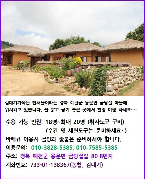 김대기가옥 이미지